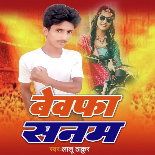 bewfa sanam