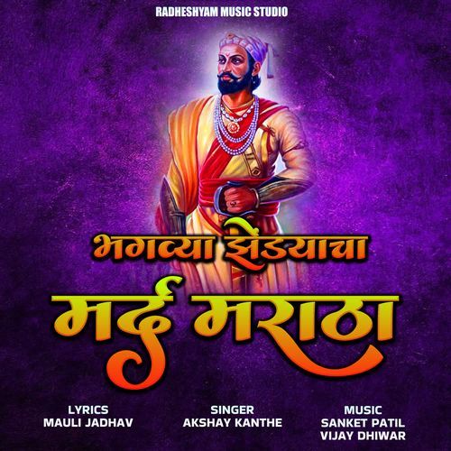 Bhagvya Jhendyacha Mard Maratha