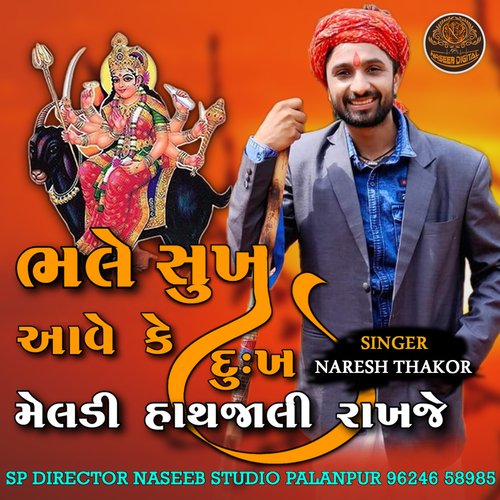 Bhale Sukh Ave Ke Dukh Meldi Hath Jali Rakhje