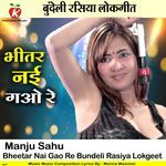 Bheetar Nai Gao Re Bundeli Rasiya Lokgeet