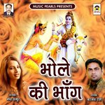 Bhole Ki Bhaang