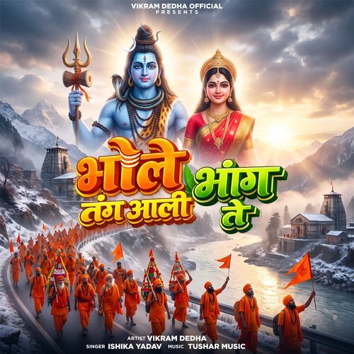 Bhole Tang Aali Bhang Te