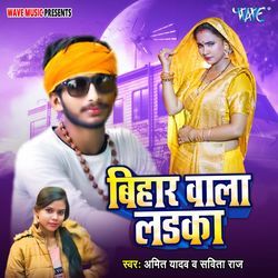 Bihar Wala Ladka