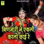 Binjari Ne Aekli Karelo Kaai Re