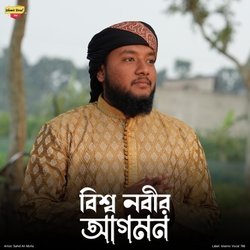 Biswa Nobir Agomon-PyoDAydfeEM