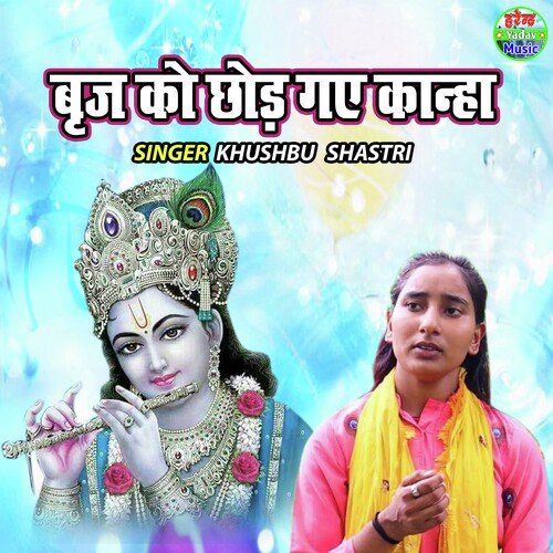 Braj Ko Chhod Gaye Kanha