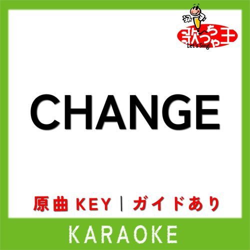 CHANGE(カラオケ)[原曲歌手:YU-A]