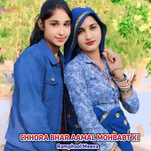 CHHORA BHAR AAMAL MOHBABT KI