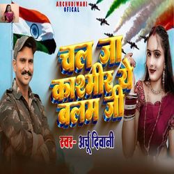 Chal Ja Kashmir Ye Balam Ji