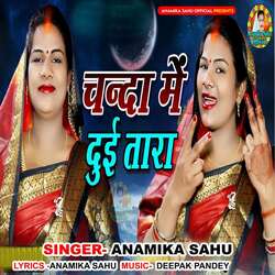 Chanda Me Dui Tara by Anamika Sahu