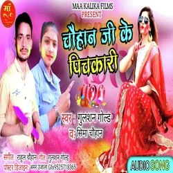 Chauhan ji ke pichkari