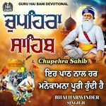Chaupehra Sahib