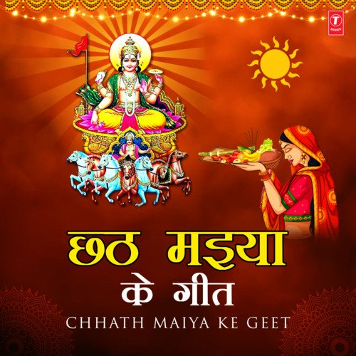 Chhathi Maiya Ajab Sunri (From "Chhathi Maiya Ajab Sunri")