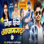 Chhauda Hiyo Azamgarh Ke