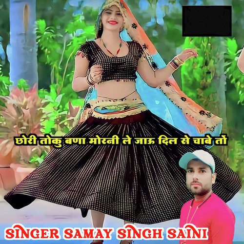 Chhori Toku Bana Morani Le Jau Dil Se Chabe To