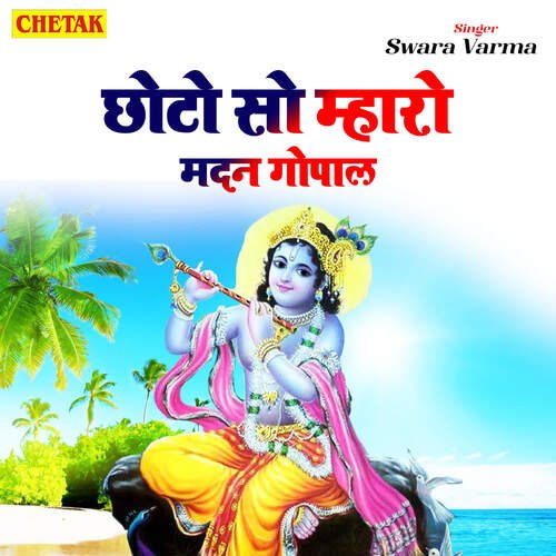 Chhoto So Mharo Madan Gopal