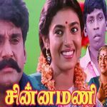 Vandhadu Oru