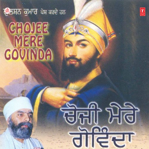 Chojee Mere Govinda