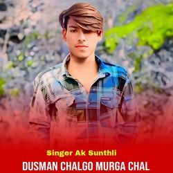 DUSMAN CHALGO MURGA CHAL-H10CBUFfYGQ