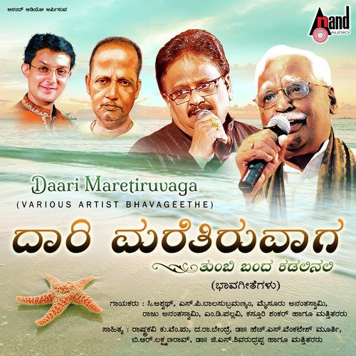 Daari Marethiruvaga Thumbi Banda Kadalinali -Various Artist Bhavageethe