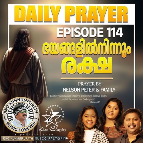 Daily Prayer  Episode 114 (Bhayangalilninnum Raksha)