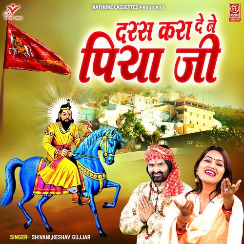 Daras Kara De Ne Piya Ji