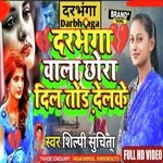 Darbhanga Wala Chhora Dil Tor Delke