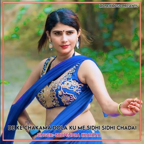 De Ke Chakama Dola Ku Me Sidhi Sidhi Chadai