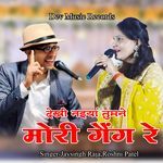 Dekhi Naiyan Tumne Mori Gang Re