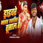 Deliver Bhatar Khatir Rushal Hai