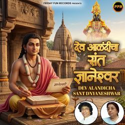Pandharpuri Valvanti by Ranjana Joglekar, Raghunath Bobade
