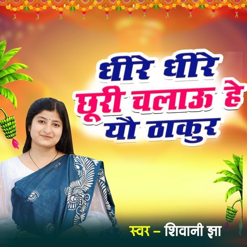 Dhire Dhire Churi Chalau Heyau Thakur
