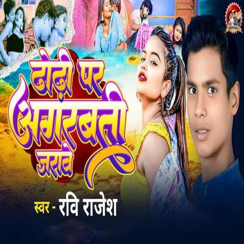 Dhodhi Par Agarbati Jarawe