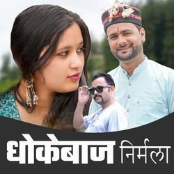 Dhokebaaj Nirmala-PVgpSz9KZAc