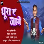 Dhura  Ai Jaye. (Uttrakhandi)