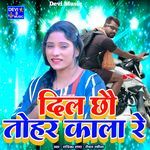 Dil Chhau Tohar Kala Re