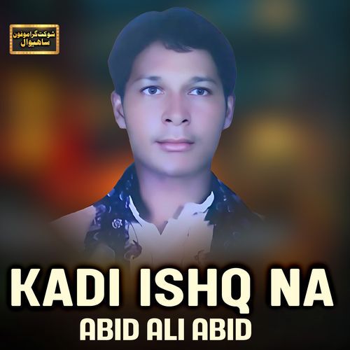 Kadi Ishq Na