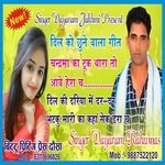 Dil Ka Dariya Me Dar-Dar Batku Mahari Ka Kha Sek Dera Che (Rajasthani)