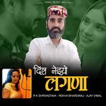 Dil Neiyo Lagna