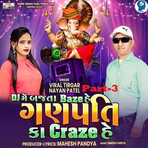Dj Me Bajta Baze Hai Ganpati Ka Craze Hai Part-3