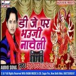 DJ Par Bhauji Nacheli