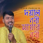 Doyal Nobi Mayar Nobi