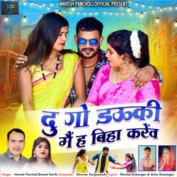 Du Go Dawki Main Biha Karev (Chhattisgarhi Song)