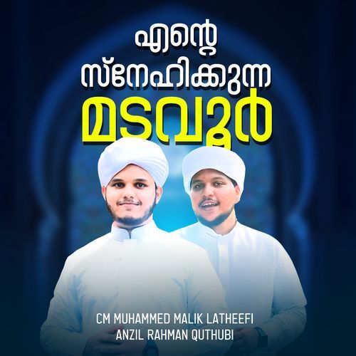 Ente Snehikunna Madavoor