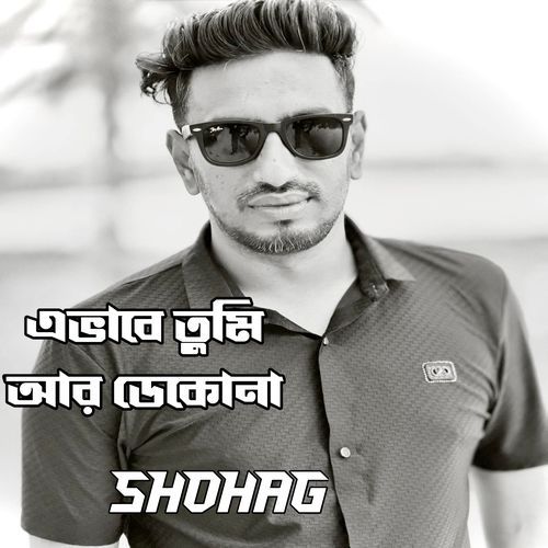 Evabe Tumi Ar Dekona (Original Sound Track)