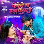 Ferele Na Haath Kamar Pe
