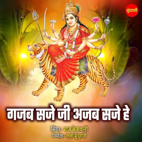 Gajab Saje Ji Ajab Saje He