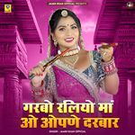 Garbo Raliyo Maa Ao Opne Darbar (Part.2) artwork