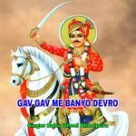 Gav Gav Me Banyo Devro