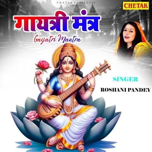 Gayatri mantra